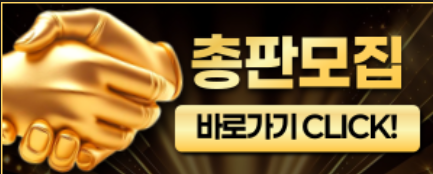 펑벳 총판 모집 안내 텔레그램 @byc55