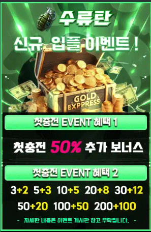 신규 입플 이벤트 수류탄 신규 입플 이벤트 이미지
