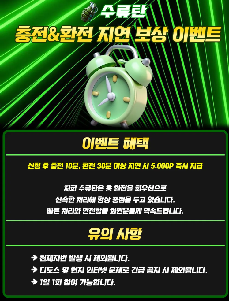 환전 지연 보상 수류탄 환전 지연 보상 이벤트 이미지