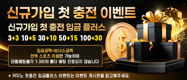 신규 입플 3+3, 10+5 이벤트